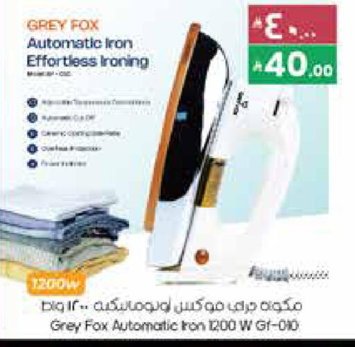 جري مكواة available at ستي فلاور in مملكة العربية السعودية, السعودية, سعودية - بريدة