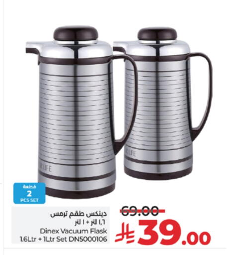 available at لولو هايبرماركت in مملكة العربية السعودية, السعودية, سعودية - مكة المكرمة