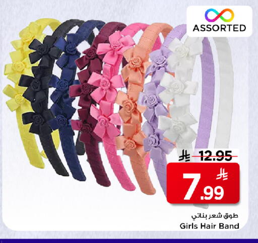 اكسسوارات شعر available at مارك & سيف in مملكة العربية السعودية, السعودية, سعودية - الخبر‎