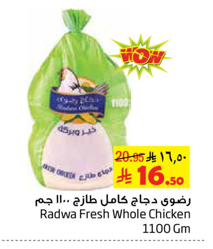 Fresh Whole Chicken available at Layan Hyper in KSA, Saudi Arabia, Saudi - Al Khobar
