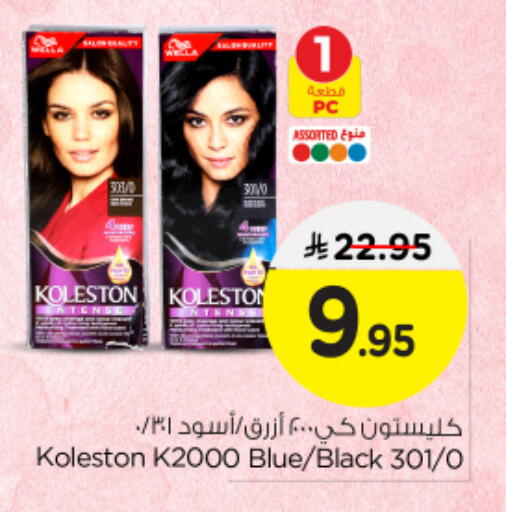 available at Nesto in KSA, Saudi Arabia, Saudi - Buraidah