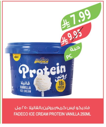 Vanilla available at المزرعة in مملكة العربية السعودية, السعودية, سعودية - عرعر