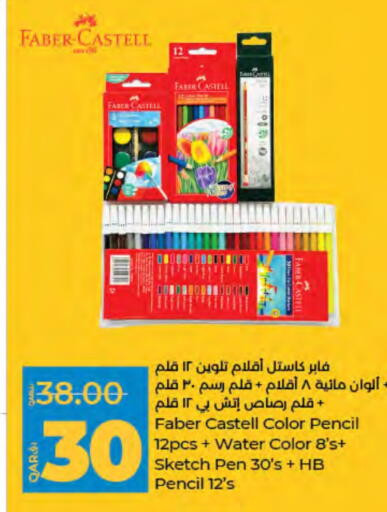 available at LuLu Hypermarket in Qatar - Doha