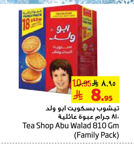 available at Layan Hyper in KSA, Saudi Arabia, Saudi - Al Khobar