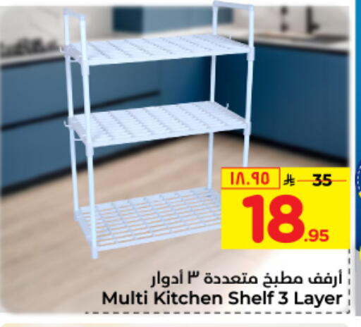available at Hyper Al Wafa in KSA, Saudi Arabia, Saudi - Jeddah