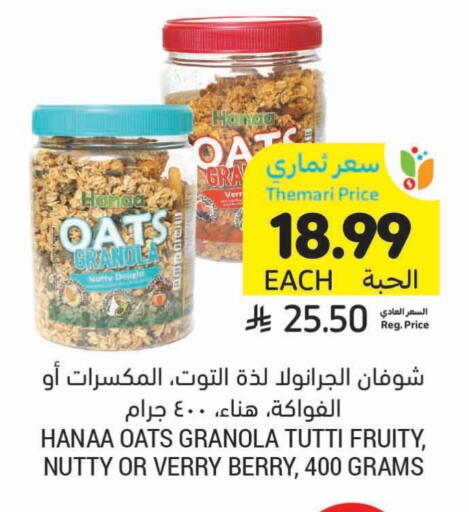 Oats available at Tamimi Market in KSA, Saudi Arabia, Saudi - Jeddah