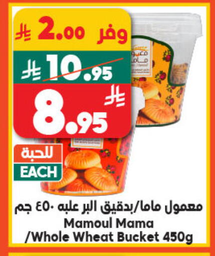 available at الدكان in مملكة العربية السعودية, السعودية, سعودية - المدينة المنورة