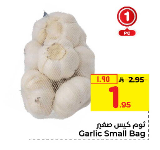 Garlic available at Hyper Al Wafa in KSA, Saudi Arabia, Saudi - Jeddah