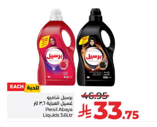 PERSIL Abaya Shampoo available at LULU Hypermarket in KSA, Saudi Arabia, Saudi - Tabuk