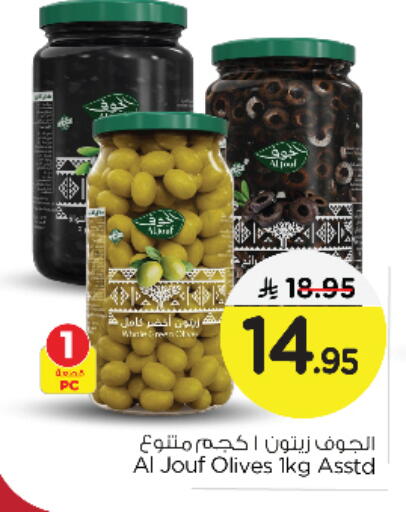 available at Nesto in KSA, Saudi Arabia, Saudi - Al Khobar