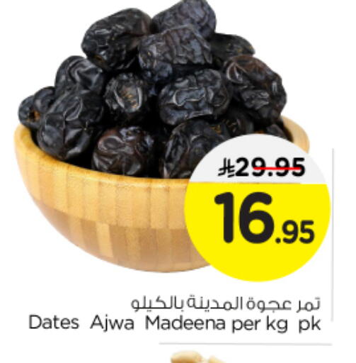 available at نستو in مملكة العربية السعودية, السعودية, سعودية - بريدة