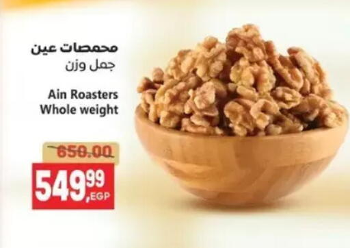 available at سوبر ماركت الحسينى in Egypt - القاهرة