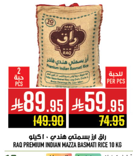 Sella / Mazza Rice available at Abraj Hypermarket in KSA, Saudi Arabia, Saudi - Mecca
