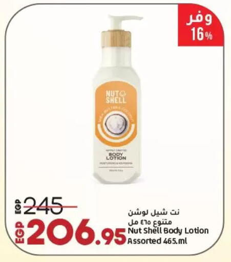 Body Lotion & Cream available at Lulu Hypermarket  in Egypt - Cairo