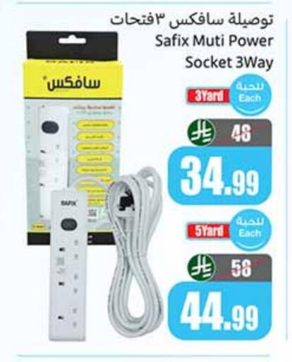 available at أسواق عبد الله العثيم in مملكة العربية السعودية, السعودية, سعودية - بيشة