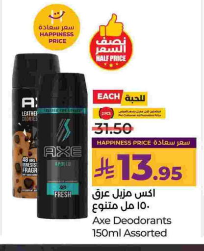 AXE available at LULU Hypermarket in KSA, Saudi Arabia, Saudi - Jubail