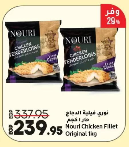 available at لولو هايبرماركت in Egypt - القاهرة