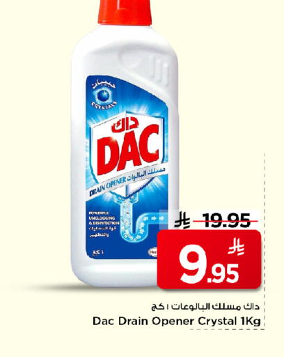 DAC Disinfectant available at Mark & Save in KSA, Saudi Arabia, Saudi - Riyadh