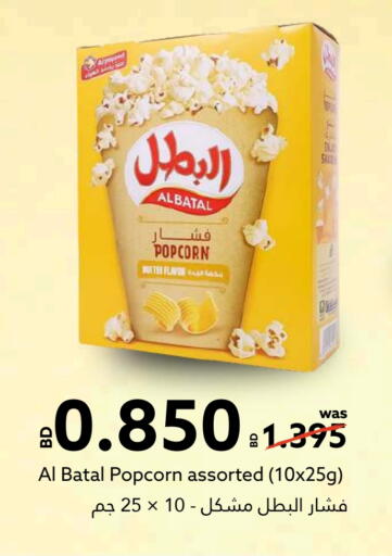 available at ميدوي سوبرماركت in البحرين