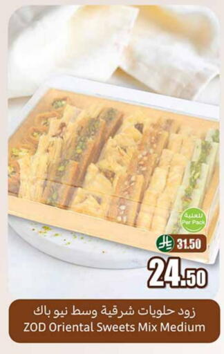 available at أسواق عبد الله العثيم in مملكة العربية السعودية, السعودية, سعودية - بيشة