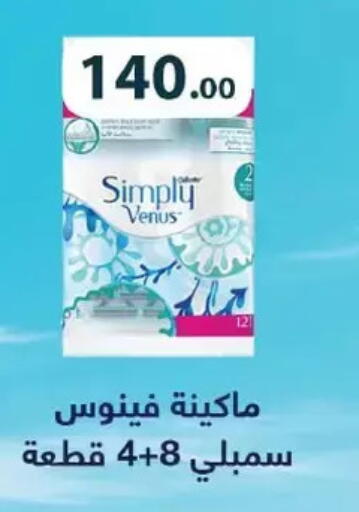فينوس available at رويال هاوس in Egypt - القاهرة