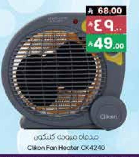 CLIKON Heater available at City Flower in KSA, Saudi Arabia, Saudi - Khafji