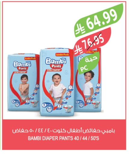 BAMBI available at Farm  in KSA, Saudi Arabia, Saudi - Jubail