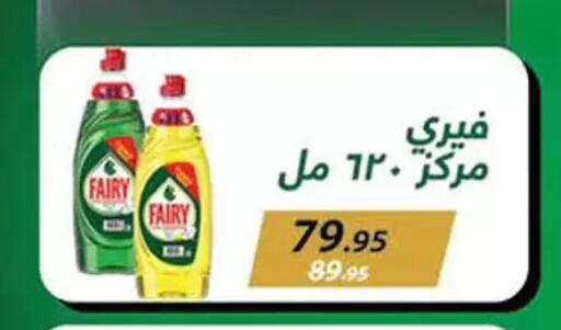 فيري available at محمود الفار in Egypt - القاهرة