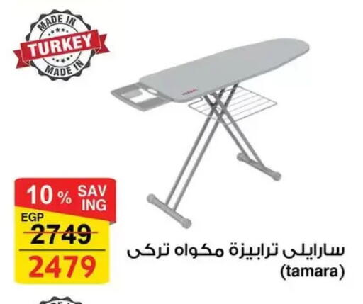 لوح كي available at فتح الله in Egypt - القاهرة