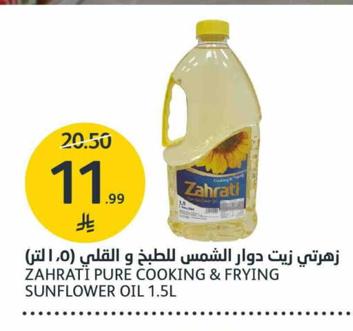 Sunflower Oil available at AlJazera Shopping Center in KSA, Saudi Arabia, Saudi - Riyadh