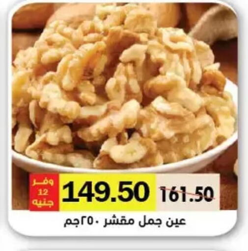 available at Royal House in Egypt - Cairo