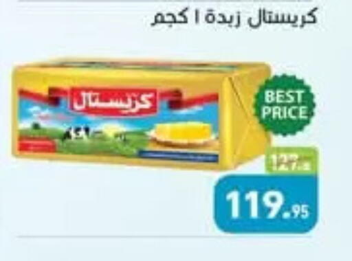 available at Othaim Market   in Egypt - Cairo