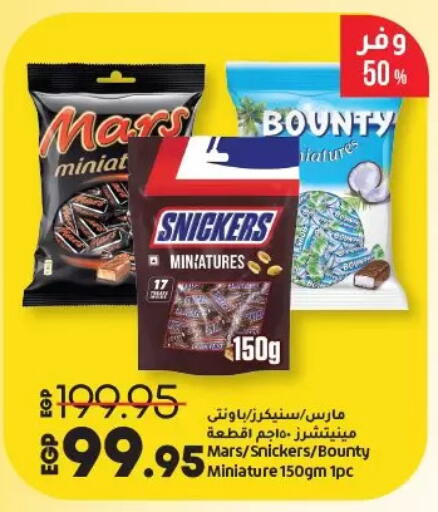 available at لولو هايبرماركت in Egypt - القاهرة