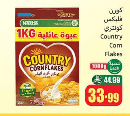 نستله رقائق الذرة available at أسواق عبد الله العثيم in مملكة العربية السعودية, السعودية, سعودية - بيشة