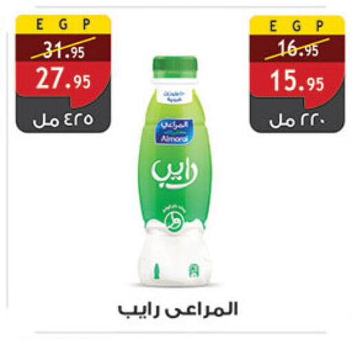 ALMARAI available at Al Rayah Market   in Egypt - Cairo