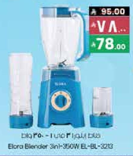 إلورا خلاط/مطحنة available at ستي فلاور in مملكة العربية السعودية, السعودية, سعودية - سكاكا