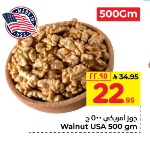 available at Hyper Al Wafa in KSA, Saudi Arabia, Saudi - Jeddah