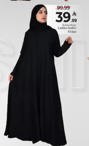 available at Mark & Save in KSA, Saudi Arabia, Saudi - Al Khobar