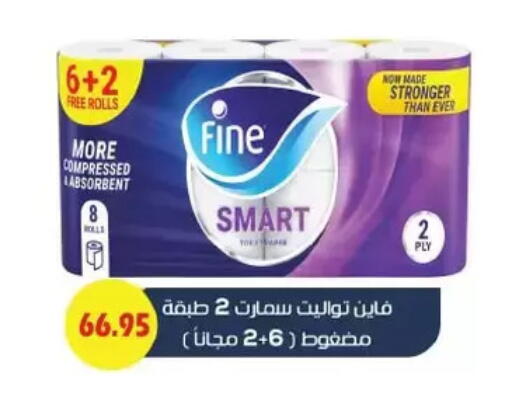 FINE available at Royal House in Egypt - Cairo