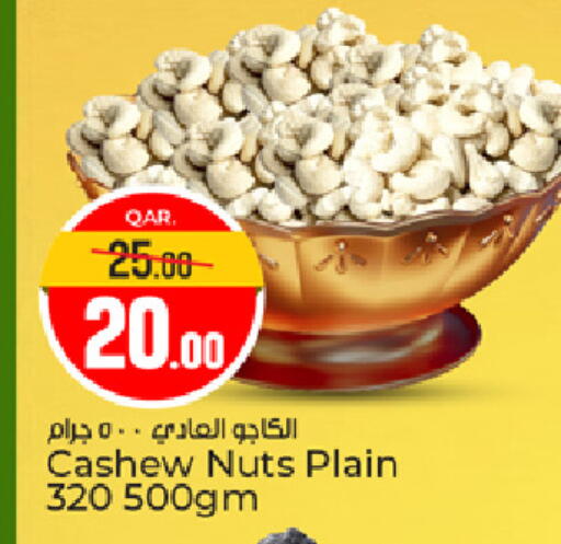 available at باريس هايبرماركت in قطر - أم صلال