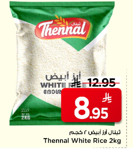 أرز أبيض available at مارك & سيف in مملكة العربية السعودية, السعودية, سعودية - الخبر‎