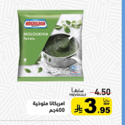 available at Aswaq Ramez in KSA, Saudi Arabia, Saudi - Hafar Al Batin