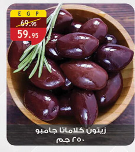 available at Al Rayah Market   in Egypt - Cairo
