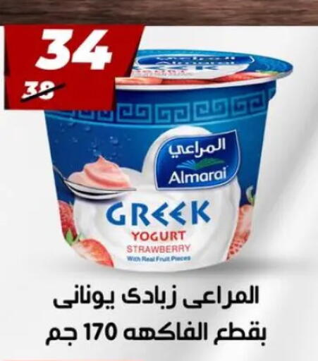 المراعي زبادي available at هايبر مول in Egypt - القاهرة