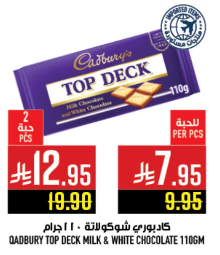 CADBURY available at Abraj Hypermarket in KSA, Saudi Arabia, Saudi - Mecca