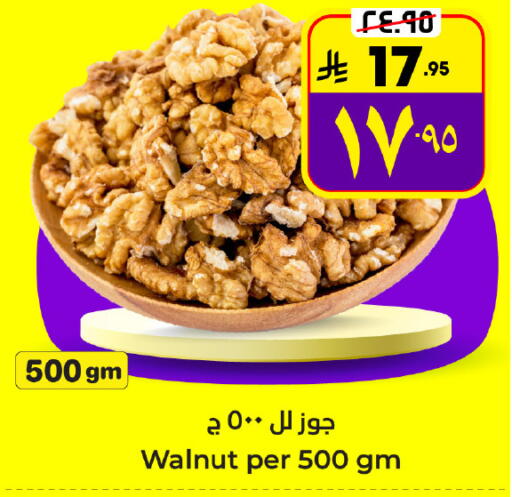 available at Hyper Al Wafa in KSA, Saudi Arabia, Saudi - Al Hasa
