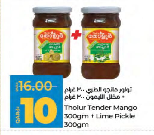 Pickle available at LuLu Hypermarket in Qatar - Al Daayen