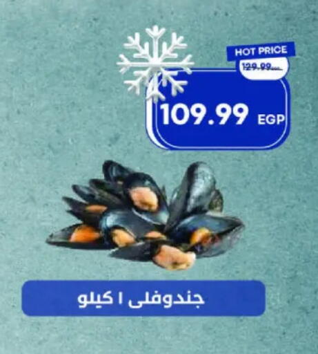 available at مترو ماركت in Egypt - القاهرة