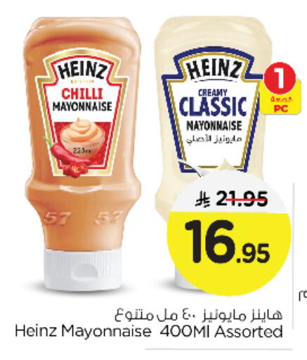 هاينز مايونيز available at نستو in مملكة العربية السعودية, السعودية, سعودية - الجبيل‎
