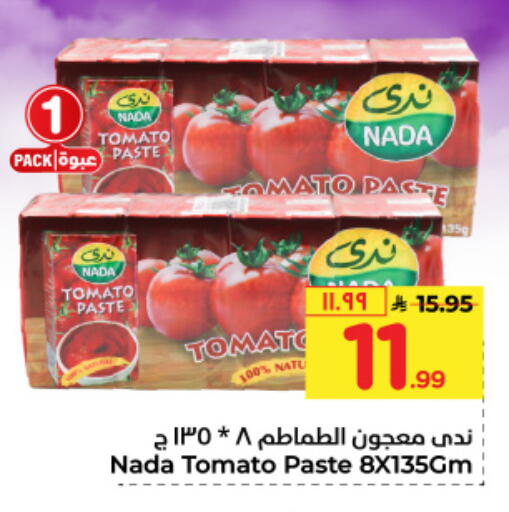 NADA Tomato Paste available at Hyper Al Wafa in KSA, Saudi Arabia, Saudi - Jeddah